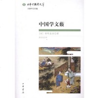 [新华书店]正版 中国学文薮周先民译9787101078657中华书局 书籍