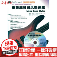 [新华书店]正版 重金属贝司风格速成马尔福德中国戏剧出版社9787104031932 书籍