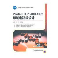 [新华书店]正版 Protel DXP 2004 SP2印制电路板设计朱小祥9787111331520机械工业出版社 书