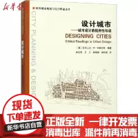 【新华书店】正版设计城市——城市设计的批判 导读亚历山大·R·卡斯伯特中国建筑工业出版社9787112126422