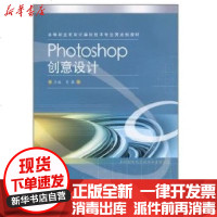 [新华书店]正版 Photoshop创意设计电子工业出版社9787121108426 书籍