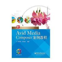 [新华书店]正版 Avid Media Co    er案例教程(附盘)/职业教育课程改革系列教材曾祥民97871211