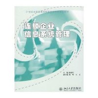 [新华书店]正版 21世纪全国高等院校连锁经营类规划教材-连锁陈拥军97873011460    大学出版社 书籍