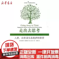 [新华书店]正版 走出去思考:入世、出世及生态批评的职责斯洛维克9787301167113北京大学出版社 书籍