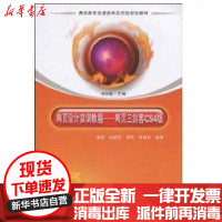 [新华书店]正版 网页设计实训教程/网页3剑客CS4版(高职高专信息技术应用型规划教材)杨荣9787302220749清