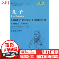 [新华书店]正版 孔子周群9787305066115南京大学出版社 书籍