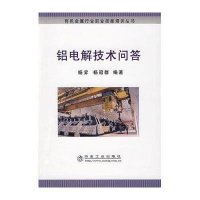 [新华书店]正版 铝电解技术问答杨昇9787502449193冶金工业出版社 书籍