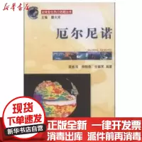 [新华书店]正版 厄尔尼诺//全球变化热门话题丛书翟盘茂9787502935504气象出版社 书籍