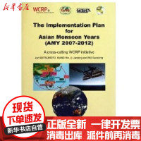 【新华书店】正版 亚洲季风年(2007-2012)执行计划(英文版)松本淳9787502950682气象出版社 书籍