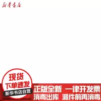 [新华书店]正版 行善的诱惑(DX)德鲁克东方出版社9787506036252 书籍