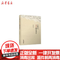 [新华书店]正版 中国历代诗词精选读本(2版3次)精装乔继堂中国书籍出版社9787506820233 书籍