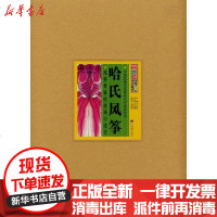 [新华书店]正版 哈氏风筝:风筝世家哈亦琦口述史王文章9787511700315中央编译出版社 书籍