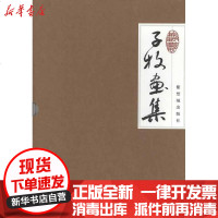 【新华书店】正版 子牧画集李子牧9787513400572紫禁城出版社 书籍