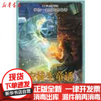 [新华书店]正版 ZD经典 图版 伴 一生的传世名著:安徒生童话安徒生9787534251344浙江少年儿童出版社 书籍