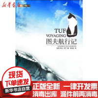 [新华书店]正版 图夫航行记/乔治.马丁马丁四川科学技术出版社9787536469921 书籍