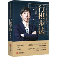 [新华书店]正版 李昌镐21世纪围棋专题讲座 行棋步法李昌镐青岛出版社9787543671577 书籍