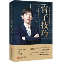 [新华书店]正版 李昌镐21世纪围棋专题讲座 官子技巧李昌镐青岛出版社9787543671591 书籍