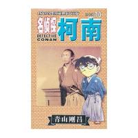 [新华书店]正版 名侦探柯南70青山刚昌长春出版社9787544516174 书籍