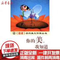 [新华书店]正版 你的美,我知道崔修建9787548405139哈尔滨出版社 书籍