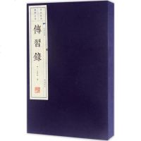 [新华书店]正版 传习录(明) 著广陵书社9787806946145 书籍