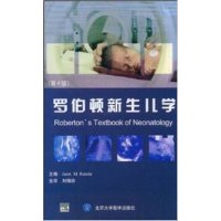 [新华书店]正版 罗伯顿新生儿学(D四版)(E)北京大学医学出版社9787810716468 书籍