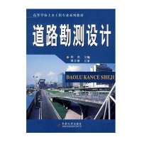 [新华书店]正版 道路勘测设计桂岚中南大学出版社9787811058680 书籍