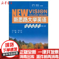 [新华书店]正版 新思路大学英语视听说教程(D二册)侠名9787300115856中国人民大学出版社 书籍