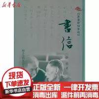 [新华书店]正版 茅盾珍档手迹(日记—1961年.日记—1962年.日记—1963年.日记—1964年.子夜.书信)茅盾