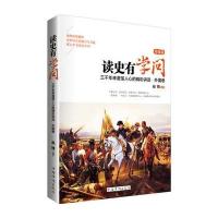 [新华书店]正版 三千年来激荡人心的精彩讲话(升级版)(外国卷)赵博9787511310545中国华侨出版社 书籍