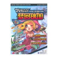 [新华书店]正版 飞飞MOOK之梦回瑞加重庆漫想族文化传播的限公司9787562453017重庆大学出版社 书籍
