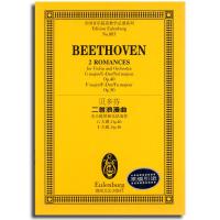 [新华书店]正版 NO.803贝多芬二首浪漫曲为小提琴和乐队而作G大调OP.40F大调OP.50贝多芬978754044