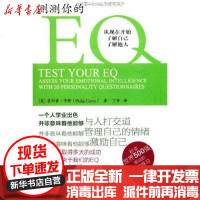[新华书店]正版 测测你的EQ卡特9787506042246东方出版社 书籍