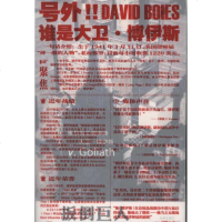 [新华书店]正版 扳倒巨人:华尔街王牌律师大卫.博伊斯多诺万法律出版社9787511824202 书籍