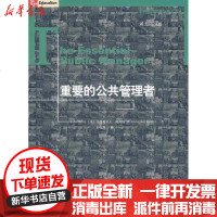 [新华书店]正版 重要的公共管理者:公共治理系列克里斯托夫·鲍利特9787301192351北京大学出版社 书籍