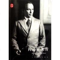 【新华书店】正版 肖洛霍夫传(俄罗斯)瓦？奥西波夫9787020083220人民文学出版社 书籍