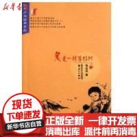 [新华书店]正版 鬼是一棵矮杉树/红色少年经典系列张品成9787540545369广东       书籍