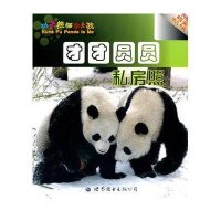 [新华书店]正版 团团圆圆私房照衡毅9787510035289世界图书出版公司 书籍