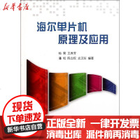 [新华书店]正版 海尔单片机原理及应用杨荣9787512405219北京航空航天大学出版社 书籍