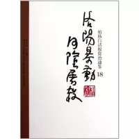 [新华书店]正版 洛阳暴动·河阴屠杀司马光万卷出版社9787547015032史家名著