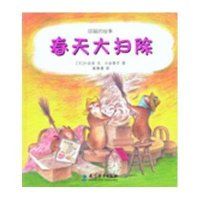 [新华书店]正版 春天大扫除无9787504154699教育科学出版社 书籍