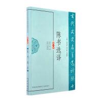 [新华书店]正版 陈书选译赵益凤凰出版社9787550603431 书籍