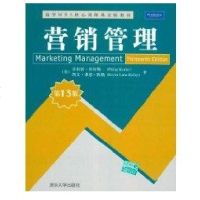 【新华书店】正版 营销管理(D13版清华MBA核心课程英文版教材)(美)菲利普？科特勒//凯文？莱恩？凯勒9787302