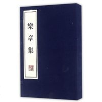 [新华书店]正版 乐章集(全2册)柳永广陵书社9787806947104 书籍