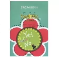[新华书店]正版 Yes和NoVictorSiyeBao9787301170113北京大学出版社 书籍