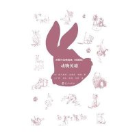 [新华书店]正版 动物英雄西顿9787535047984海燕出版社 书籍