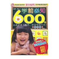 [新华书店]正版 2012礼品书——儿童成长必备知识宝库北京禹田9787807169932同心出版社 书籍