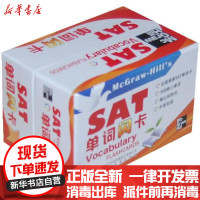 【新华书店】正版 SAT单词闪卡安斯蒂丝9787533663315安徽教育出版社 书籍