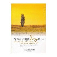 [新华书店]正版 英译中国现代散文选4张培基上海外语教育出版社9787544624282英语读物