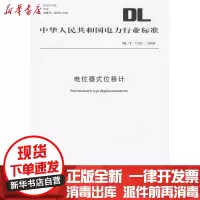 [新华书店]正版 DL/T 1135-2009 电位器式位移计:DL/T 1135-2009中华人民共和   能源局