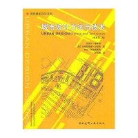 [新华书店]正版 城市设计方 与技 (原蓍D2版)拉斐尔·奎斯塔9787112083404中国建筑工业出版社 书籍